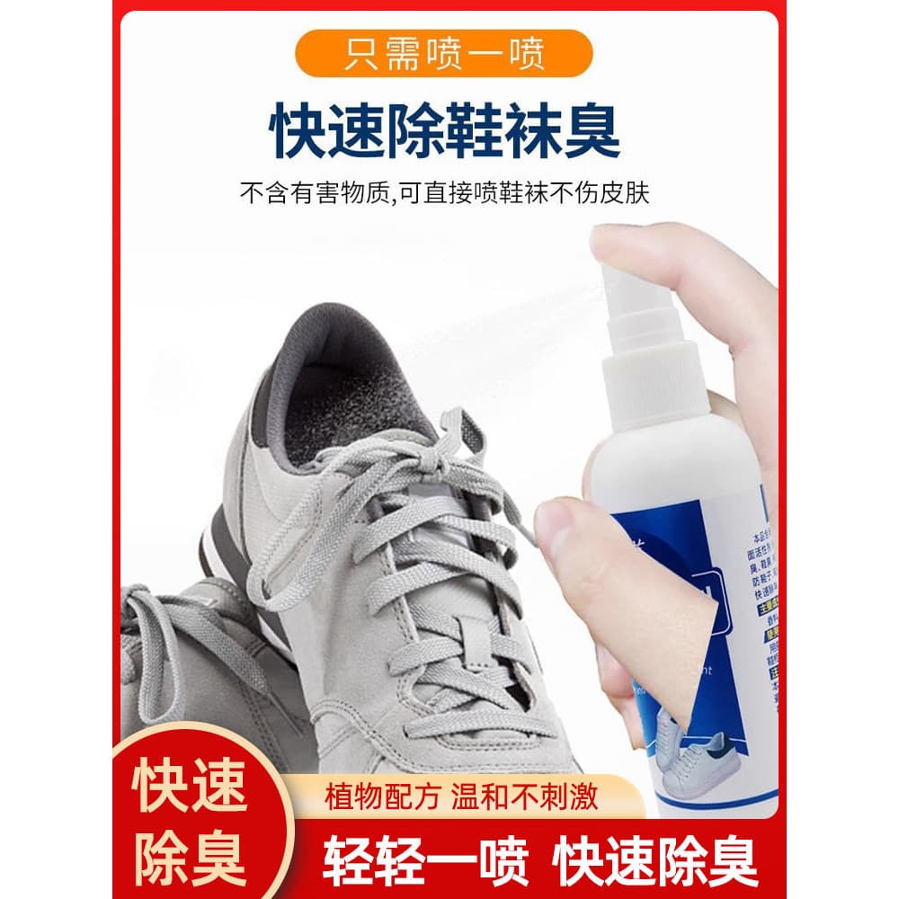 Sapato desodorante spray sapatos meias tênis de basquete sapato gabinete desodorante spray desodorante Odorant spray