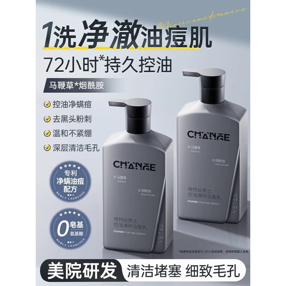 Aminoácido limpador Facial masculino dedicado controle de óleo remover cravos encolher poros limpeza profunda remover ác