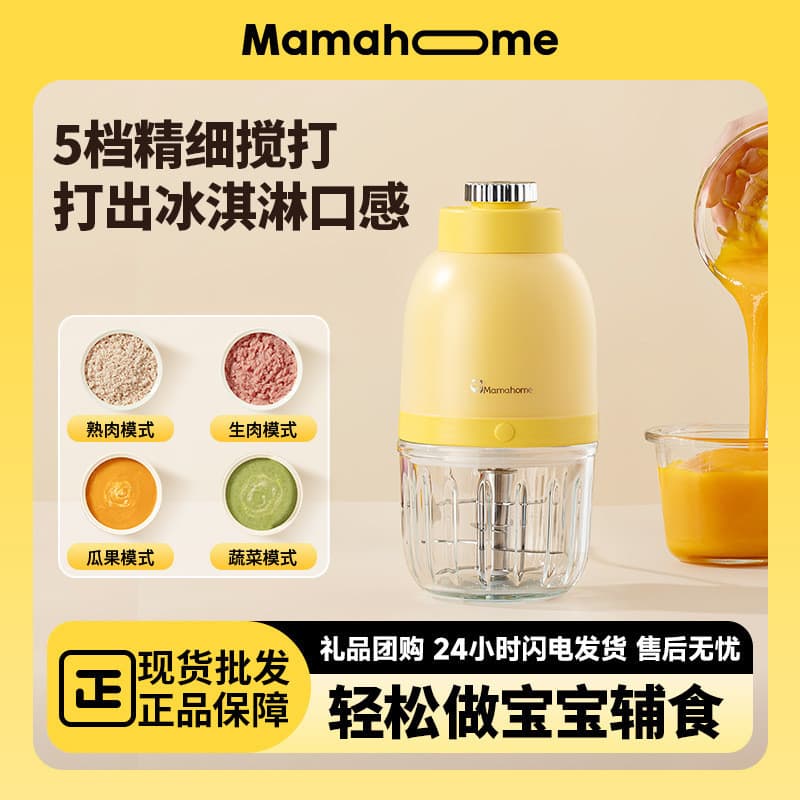 Máquina de comida complementar bebê máquina de cozinhar pequeno Mini doméstico multifuncional lama elétrica mexendo past