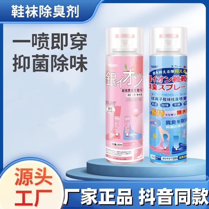 Greywell sapatos desodorante calçado Spray desodorante sapato armário sapatos esportivos desodorante fragrância antibact