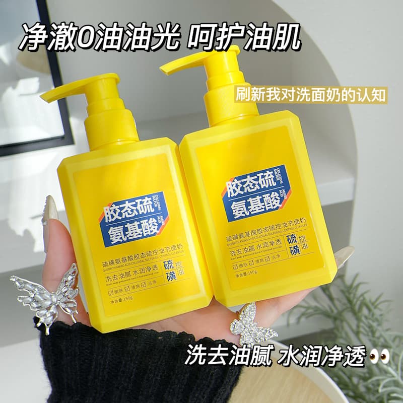 Enxofre limpador Facial oficial loja principal genuíno masculino dedicado controle de óleo jovens mulheres limpeza profu