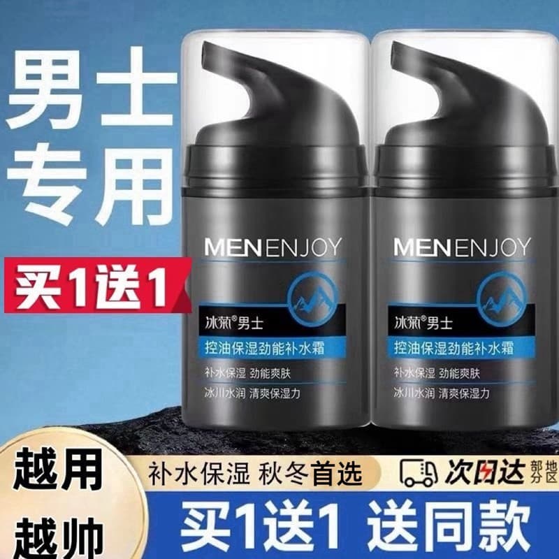 Creme facial genuíno, hidratante especial masculino, hidratante para pele seca, hidratante facial, limpeza facial, outon