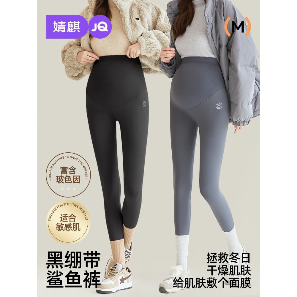 Jingqi calças de maternidade calças de tubarão roupas de primavera 2026 novo estilo exterior Wear Leggings calças de Yog