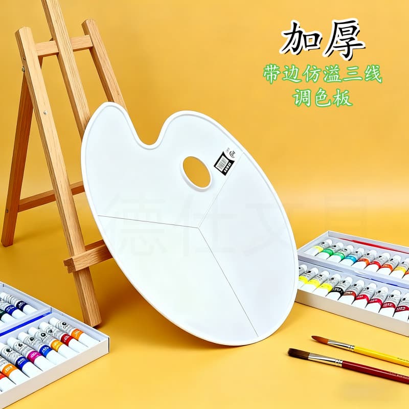 Paleta de borda Oval paleta de três linhas pintura a óleo aquarela guache arte pintura paleta de pintura acrílica suprim