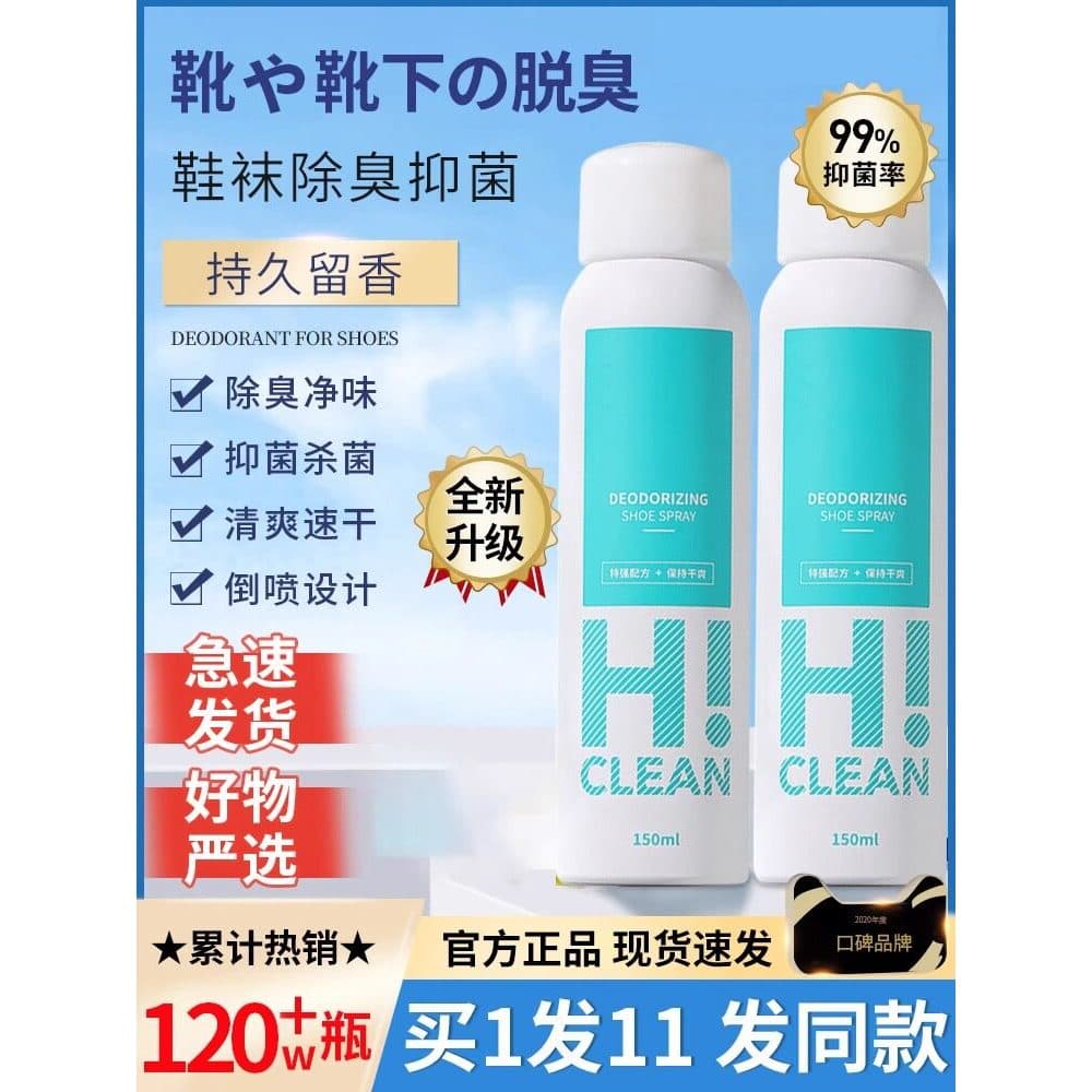 Sapato desodorante spray sapatos meias tênis sapato armário remover Odor do pé suor desodorante esterilização esteriliza