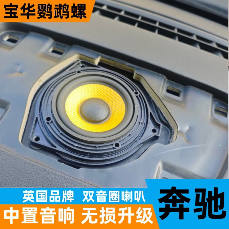 [Premium] Adequado para Mercedes-Benz Classe A Classe B GLA GLB Série Média Buzina de Tom Duplo Atualização sem perdas Á