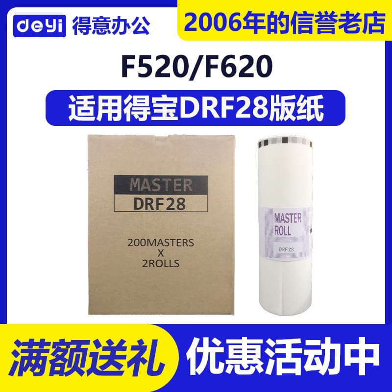 Papel orgulhoso da versão DRF28 adequado para impressora Digital de velocidade Depot DP-F520 F620 papel de cera