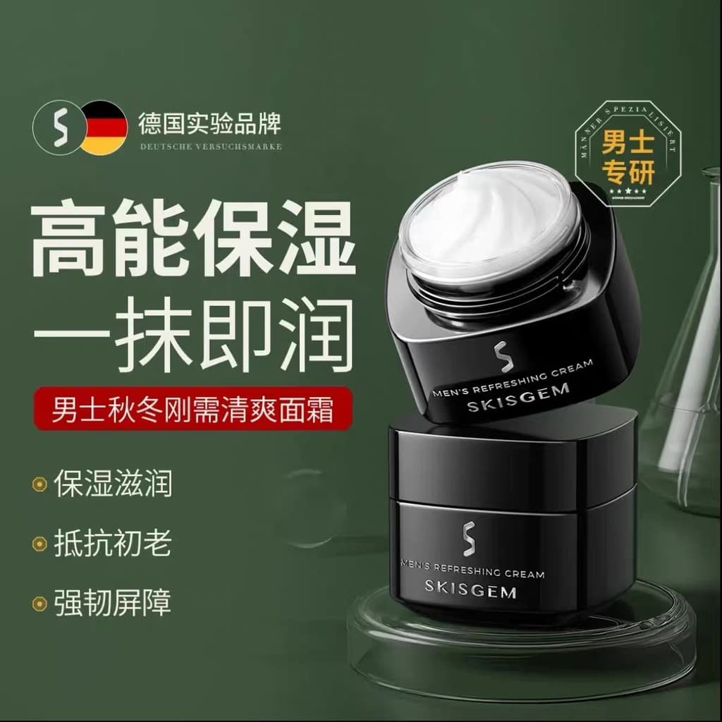 SKISGEM alemanha importado creme hidratante alto masculino outono inverno Anti-rugas endurecimento barreira da pele repa