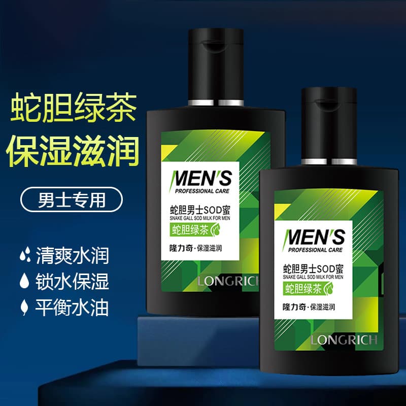 Longo rico cobra Gall masculino SOD mel outono inverno hidratante loção hidratante creme de pele loção hidratante creme 