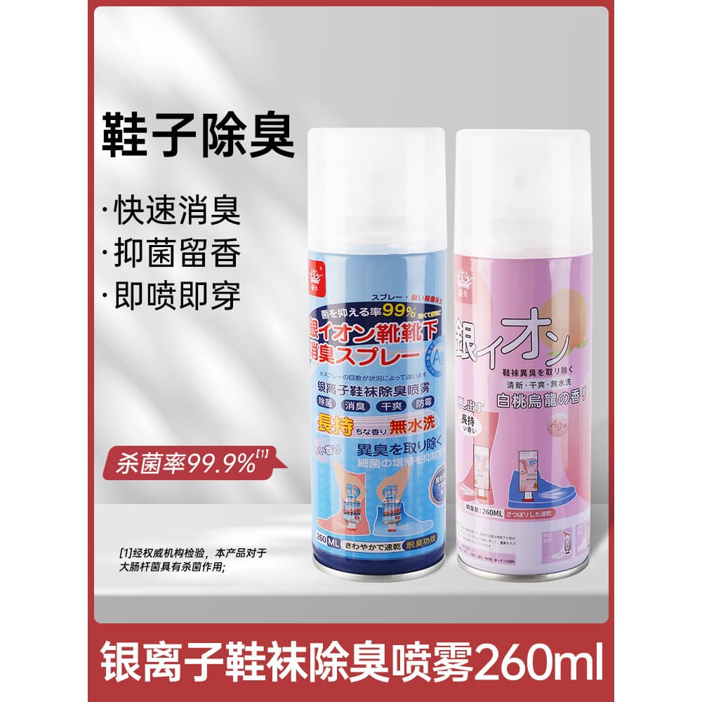 Íon de prata sapato desodorante Spray sapatos meias tênis sapato gabinete esterilização desodorização esterilização ferr