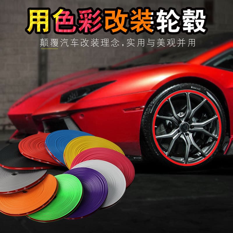 5pc decoração do aro da roda do carro tira de borracha modificada corpo anel de proteção do pneu tira anti-risco adesivo