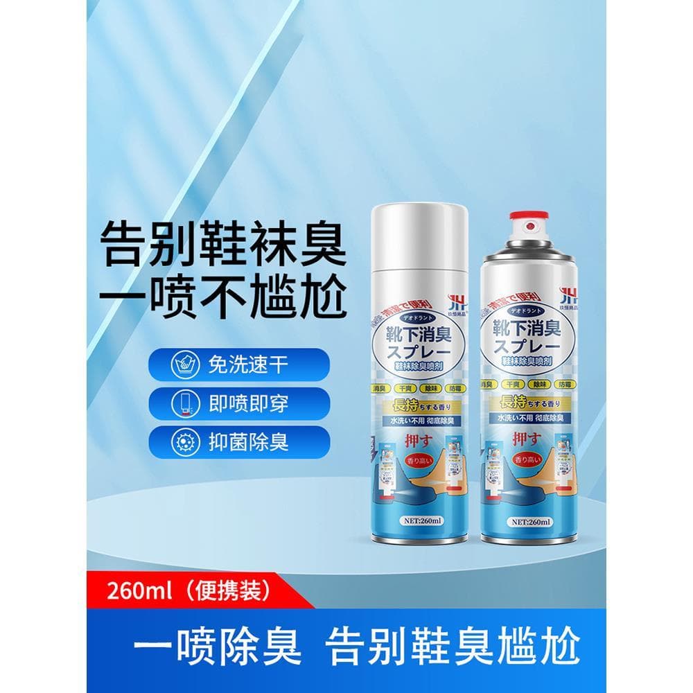 Spray desodorante para sapatos, desodorante Anti-Odor para pés, desodorante para calçados, spray de esterilização