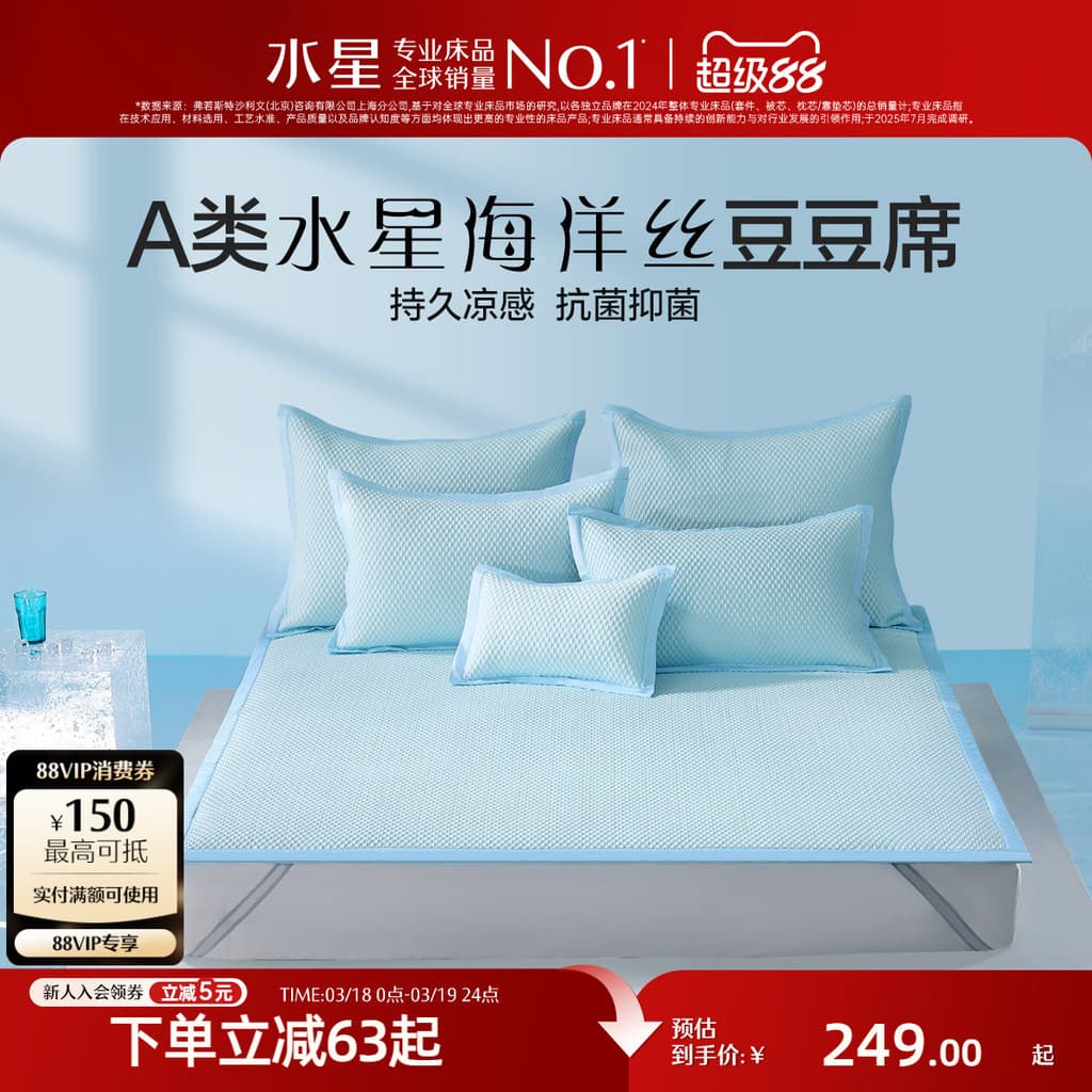 Mercúrio têxteis para casa classe A antibacteriano tapete fresco verão antibacteriano máquina lavável lavável tapete úni