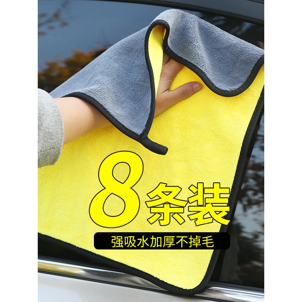 Toalha de lavagem de carro espessada absorvente pano de limpeza de carro sem fiapos microfibra grande pano de tamanho pe