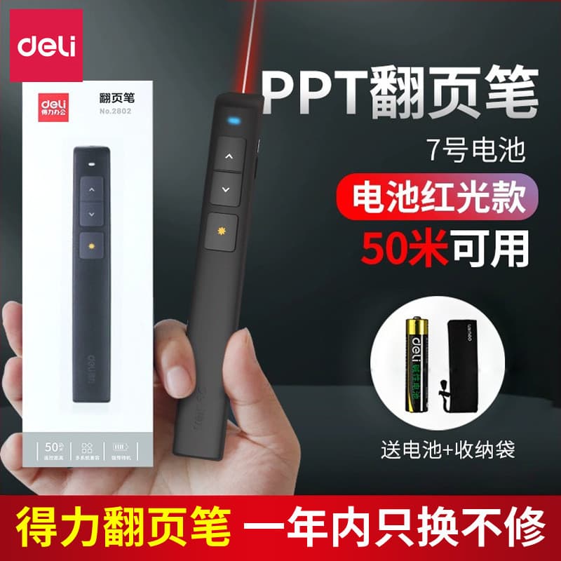 Deli 2802 Página Flip Pen Versão de Luz Verde Caneta de Ensino de Negócios Caneta Laser Vermelho Demonstração Caneta de 