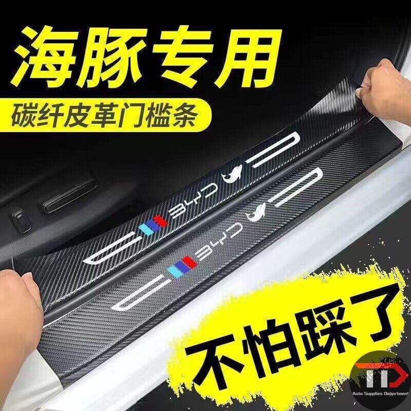 BYD Dolphin special car supplies Dolphin interior decoration interior accessories upgrade car decoration threshold bar