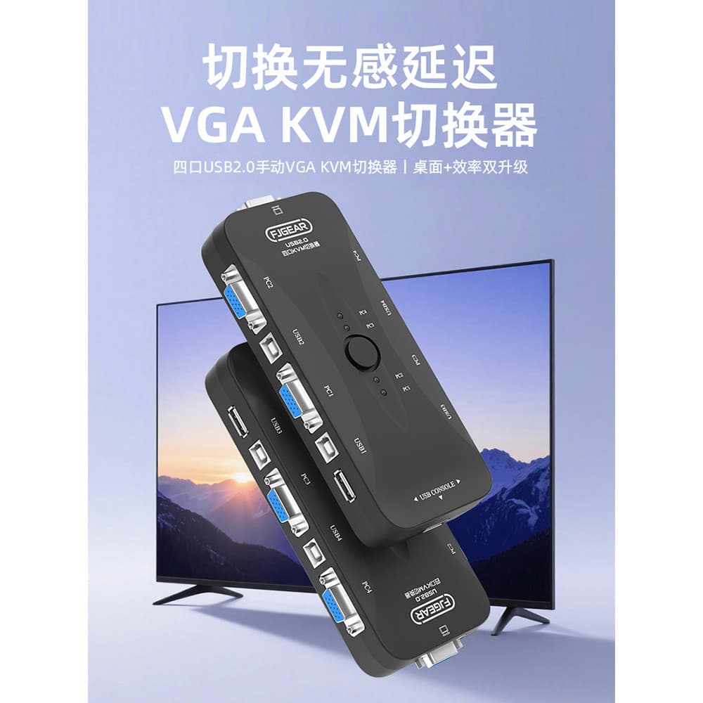 VGA Switcher Quatro em uma saída Cortador de tela KVM 1 reboque 4 Dois Host de computador Monitoramento de compartilhame