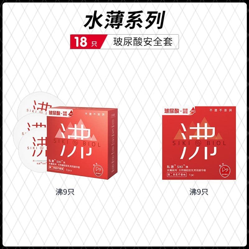 Novo produto pronto estoque privado emocionante preservativo SIKI gelado ebulição emocionante ácido urinário Ultra-fino 