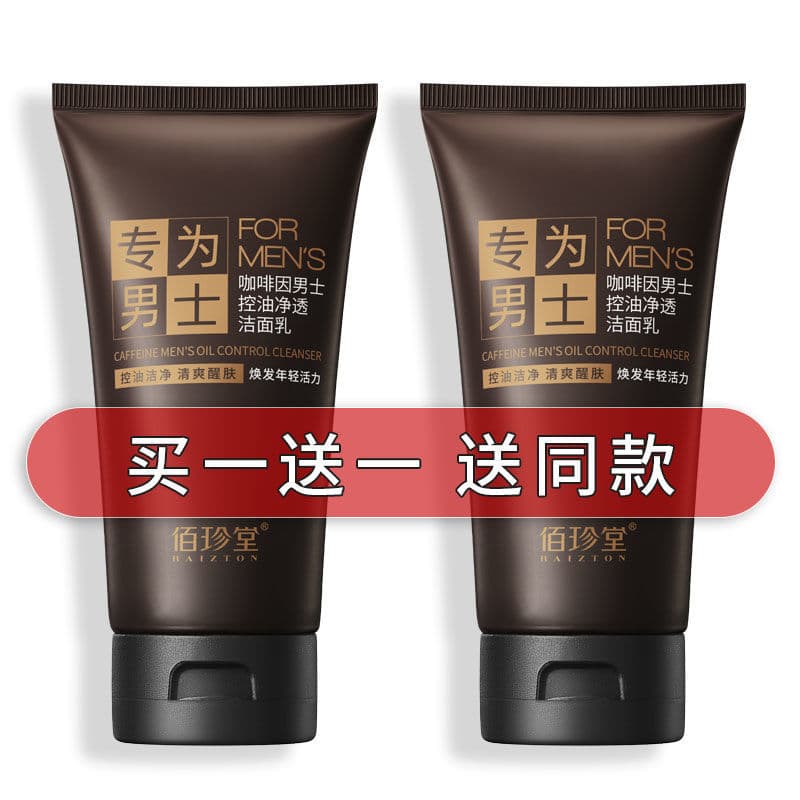Baizhentang limpador facial de controle de óleo masculino cafeína limpador facial hidratante pele limpa hidratante refre