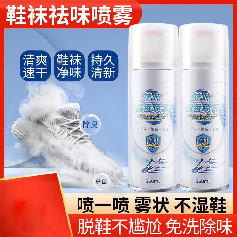 [Atirar um tiro dois] Daoqi sapatos meias desodorante Spray sapatos esportivos desodorante fragrância deixando fragrânci
