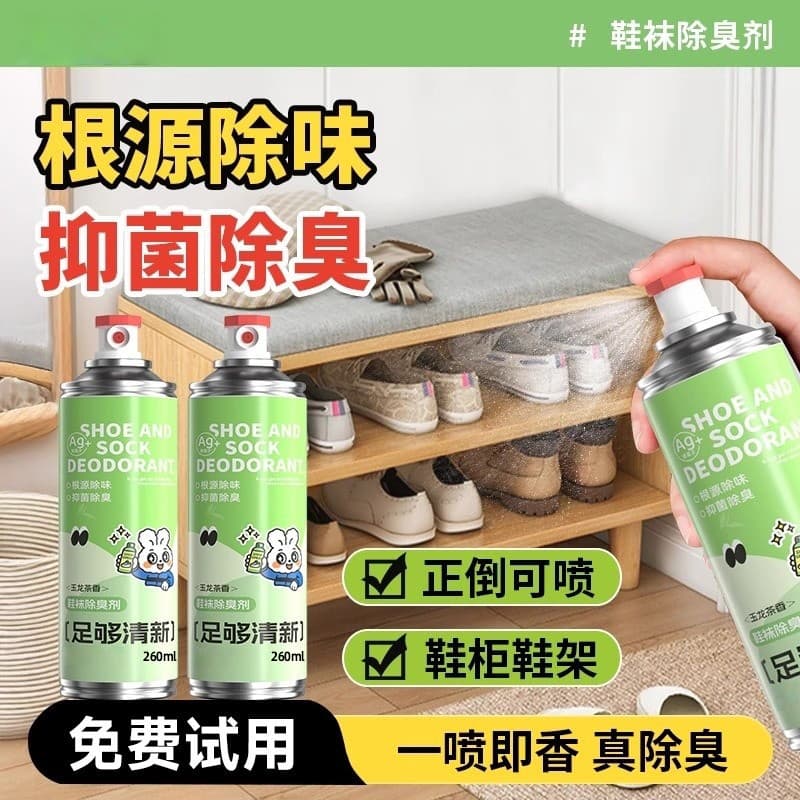 Sapato desodorante Spray remover Odor de sapato tênis sapatos meias pés desodorante de ar fresco armário de sapato não-e