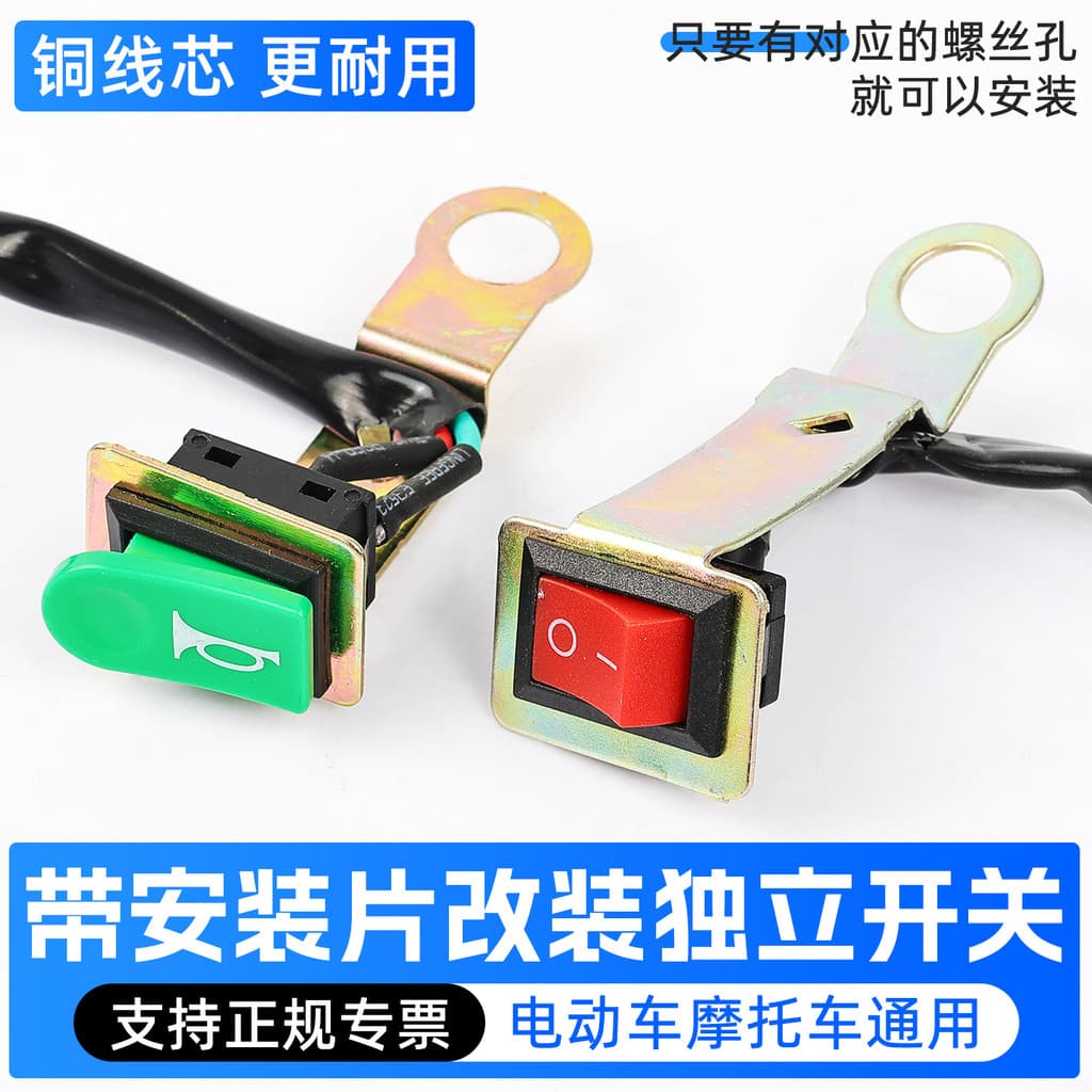 Interruptor universal para modificação de veículos elétricos e motocicletas: buzina, interruptor de farol, espelho retro