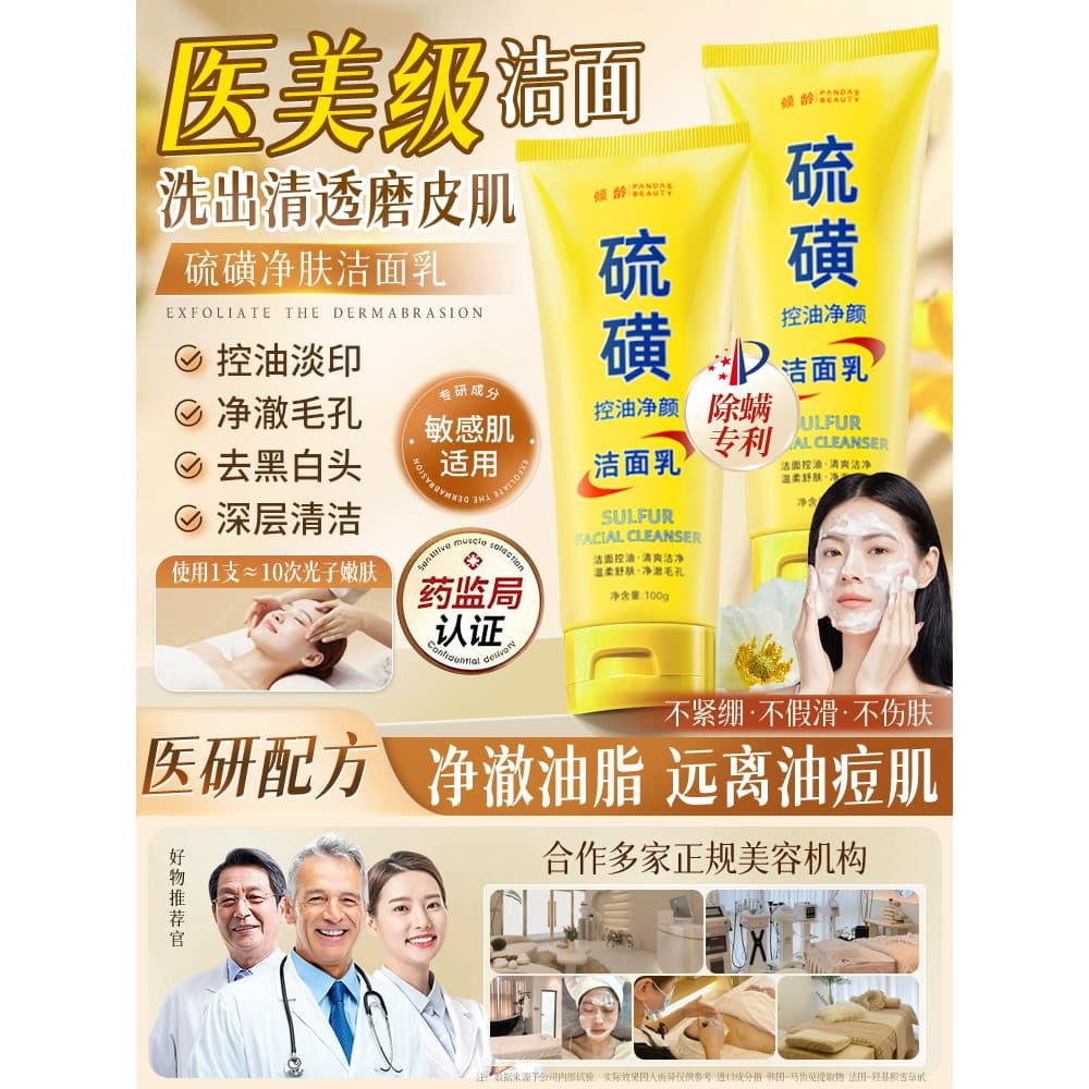 Enxofre limpador facial masculino feminino dedicado genuíno oficial limpador facial juventude controle de óleo remoção A