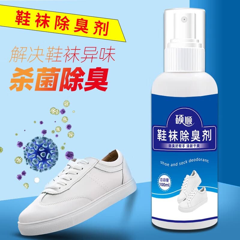 Novos sapatos meias desodorante spray desodorante esterilização spray esportes tênis de basquete desodorante ambientador