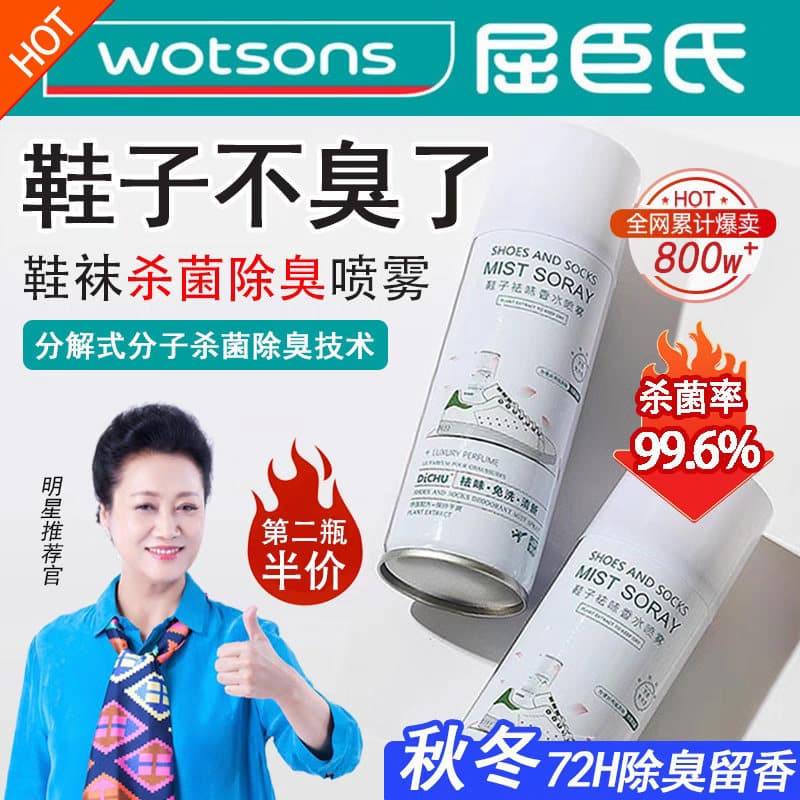 Sapatos esterilização desodorante Spray fragrância desodorização seco sem enxágue pé suor sapatos odor esterilização ded