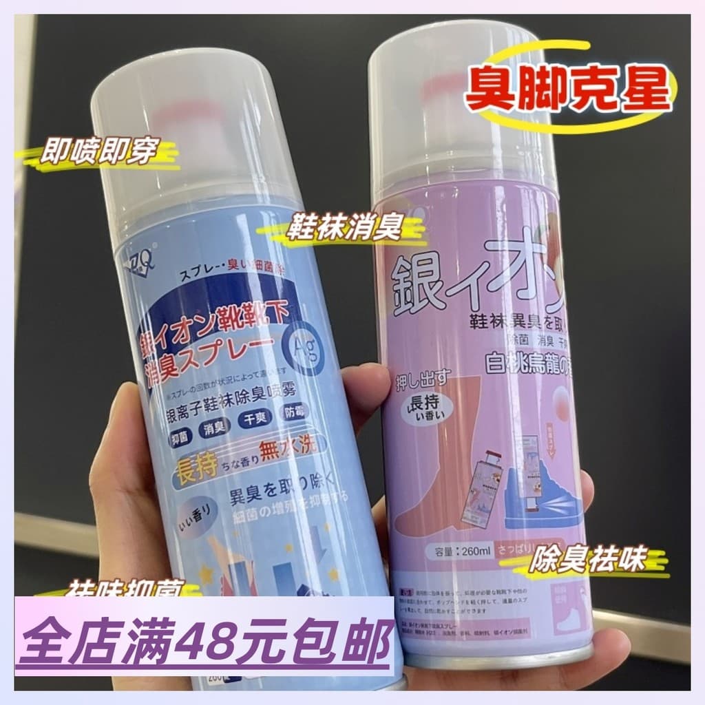 | .g.|Frete grátis mais de 4 calçados meias desodorante ferramenta útil!Segundo desodorante seco em Spray desodorante pa