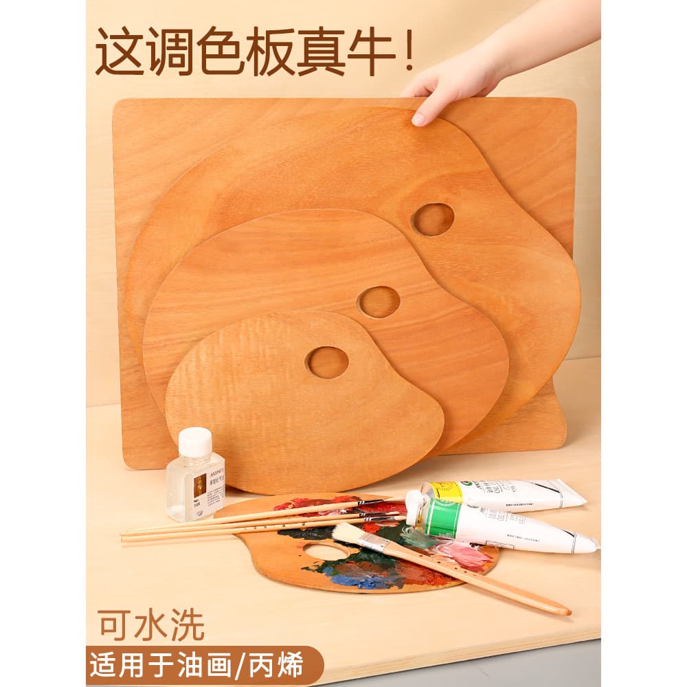 Paleta de madeira Paleta de pintura a óleo de vedação Alunos de arte Paleta de aquarela Oval dedicada Guache suave de ma