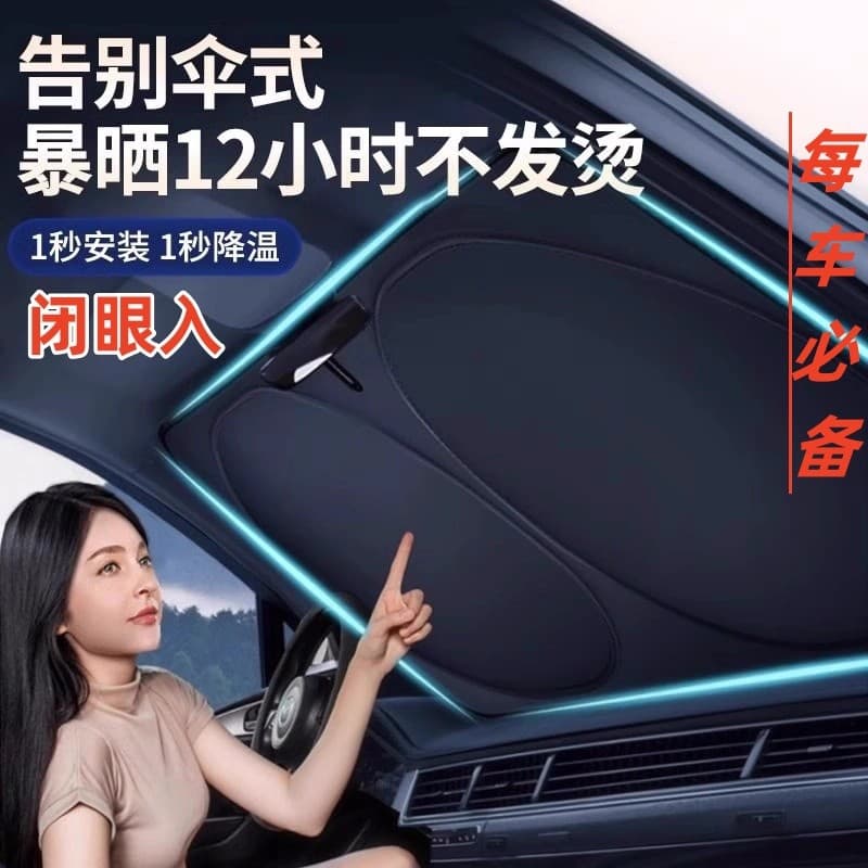 Pára-sol pára-sol pára-sol do carro protetor solar isolamento térmico estacionamento ferramenta útil pára-sol cortina ca