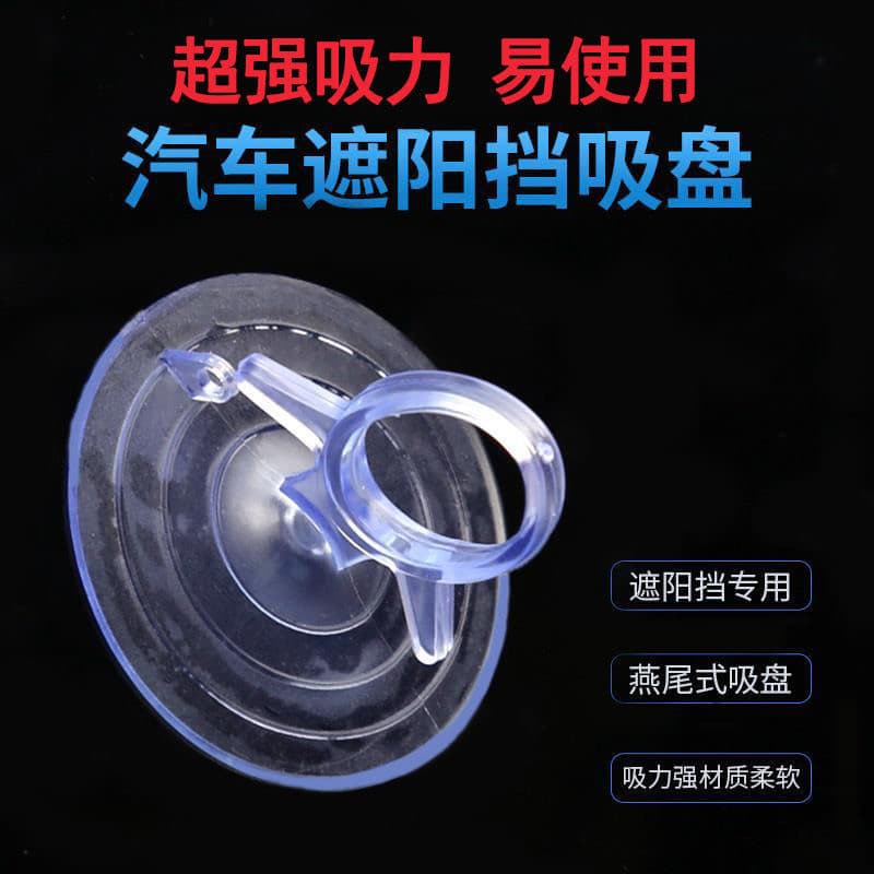 Ventosa pára-sol placa de filme PVC plástico carro pára-sol sala transparente cauda de andorinha gancho de borracha fort