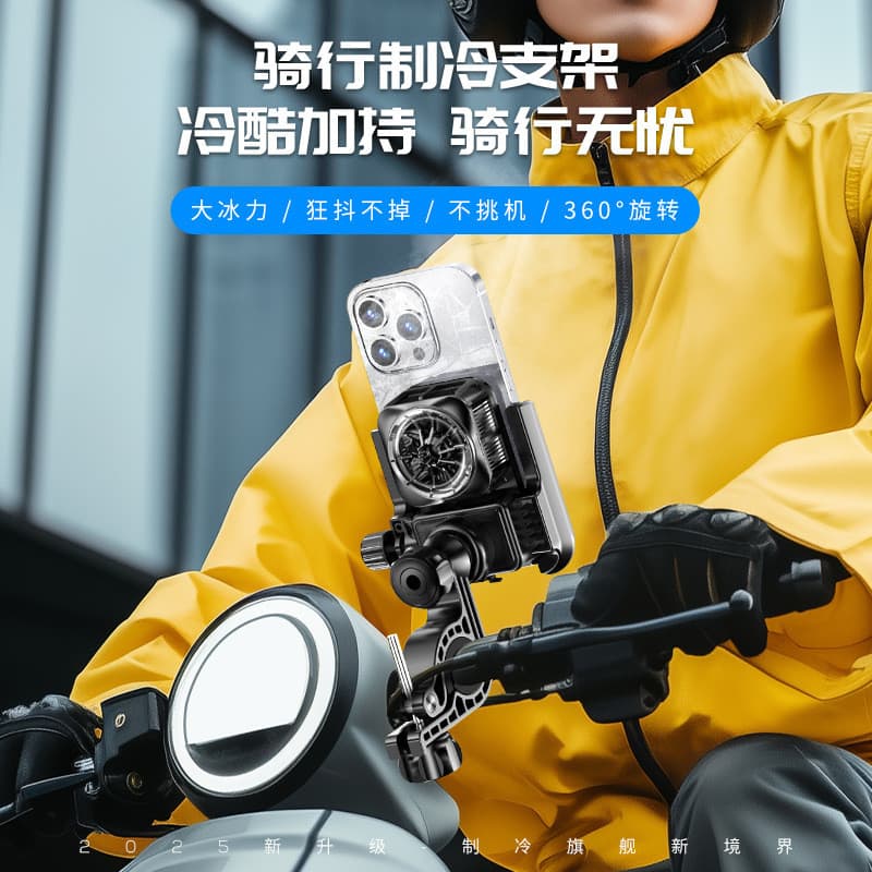 Nova motocicleta ao ar livre equitação suporte de refrigeração Takeaway absorção de choque Anti-Shake resfriamento ao vi