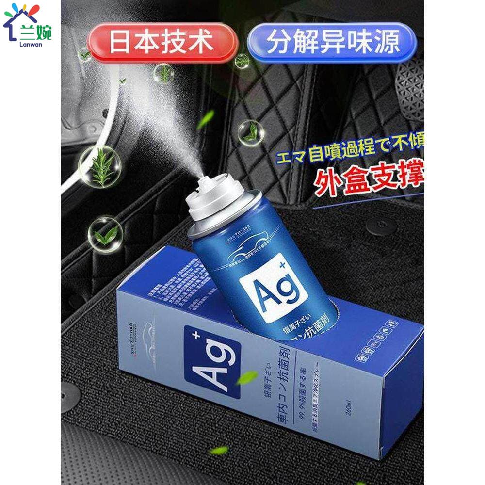 In-car prata íon esterilização desodorante desodorização carro desodorização ar condicionado esterilização Spray antibac