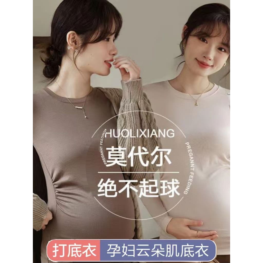 Camisa de fundo para maternidade roupas de outono outono inverno interior manga comprida camiseta Modal alta elasticidad