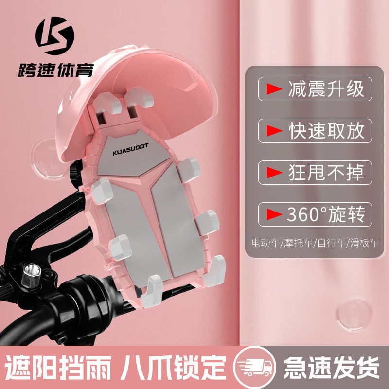 Ciclismo suporte do telefone da motocicleta bicicleta veículo elétrico Takeaway à prova de choque pequeno capacete à pro