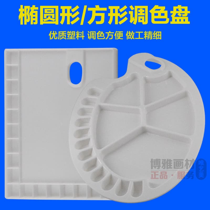 Paleta de arte estudantes dedicado guache aquarela paleta de pintura paleta acrílica paleta de cores acrílicas infantis