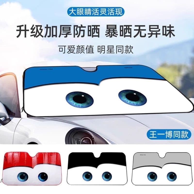 Pára-sol pára-sol carros protetor solar isolamento térmico pára-sol pequeno bloco de vidro dianteiro do carro cortina de