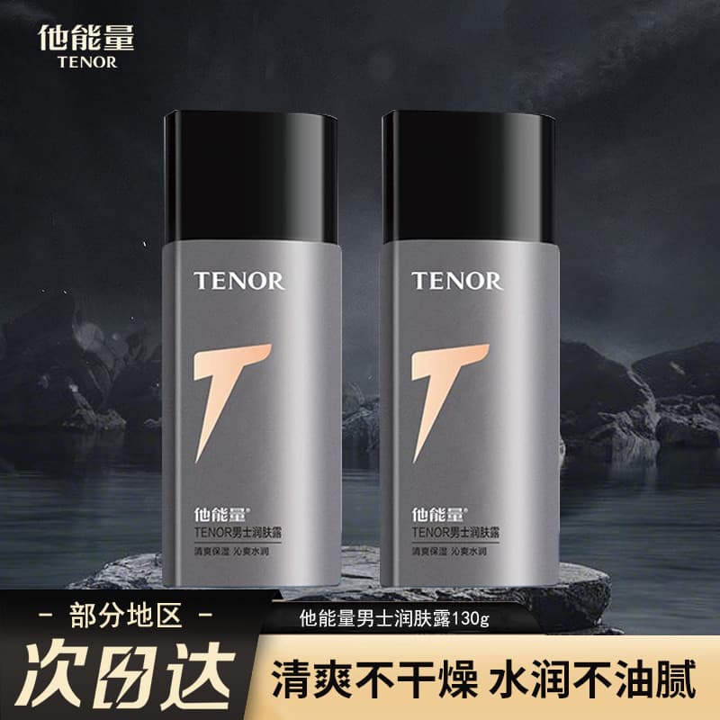 Danzita Energy Loção Hidratante Masculina Loção Hidratante Creme Refrescante Não Oleoso Produtos de Cuidados com a Pele 