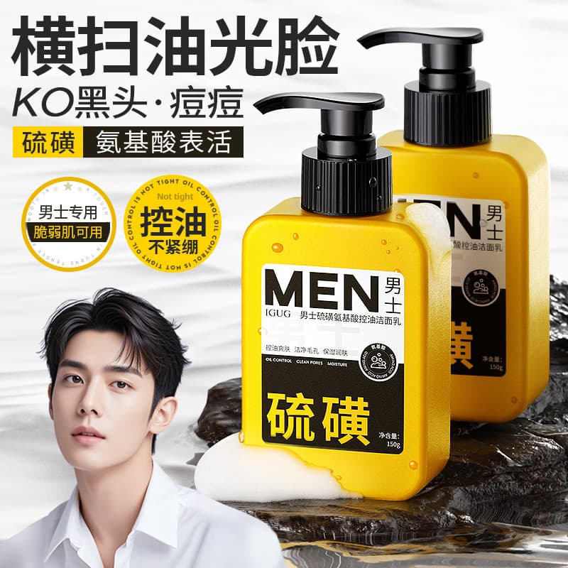 Limpador facial de enxofre, limpador facial de aminoácidos masculino, Remove ácaros, controle de óleo, Anti-acne, acne