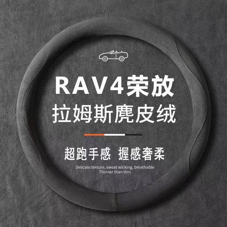 09-26 RAV4 Capa de volante Four Seasons Capa de guiador antiderrapante respirável Capa de guiador ultrafina costurada à 