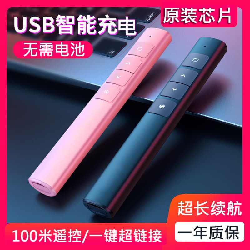 Caneta flip de página multifuncional PPTFlipPen Page Flip Pen Indicação infravermelha Chicote eletrônico Caneta de proje