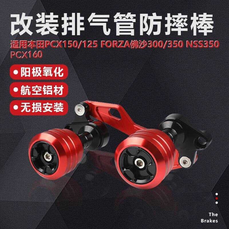 Adequado para Honda PCX125 PCX150 PCX160 modificado tubo de escape da roda dianteira bola resistente a choques proteção 