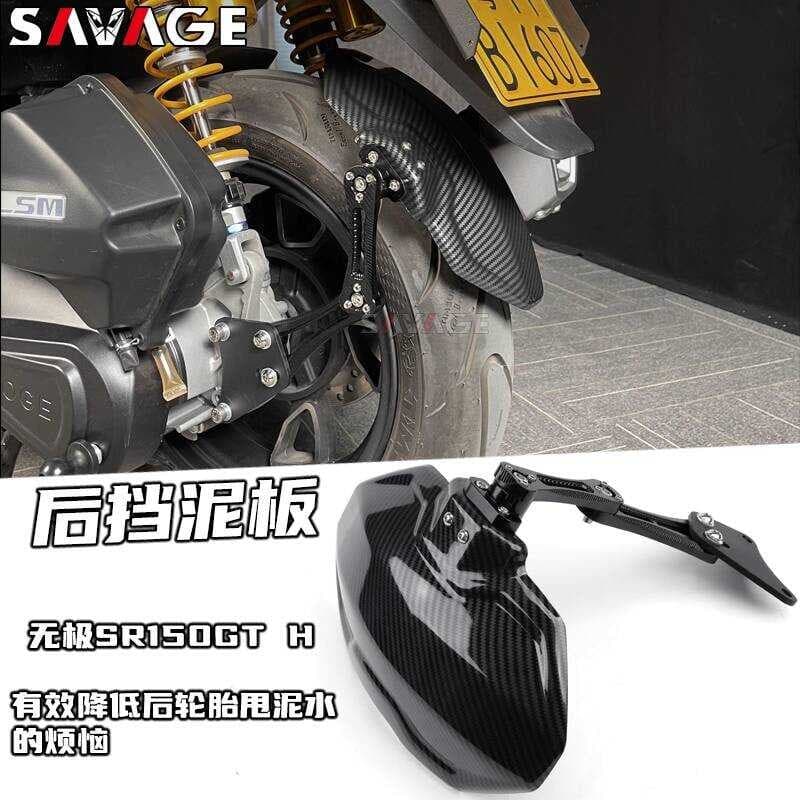 Adequado para promessa SR150GT H novo estilo peças modificadas paralama traseiro protetor de água telha sandguard escudo