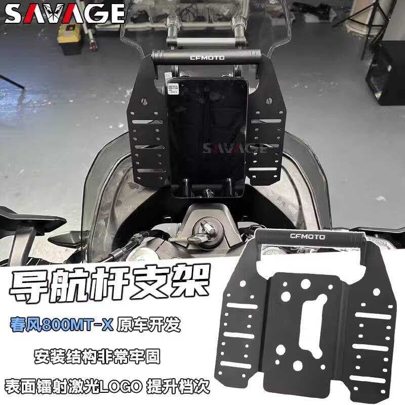 Adequado para primavera brisa 800MT-X peças modificadas estilo pára-brisa suporte de navegação suporte do telefone móvel