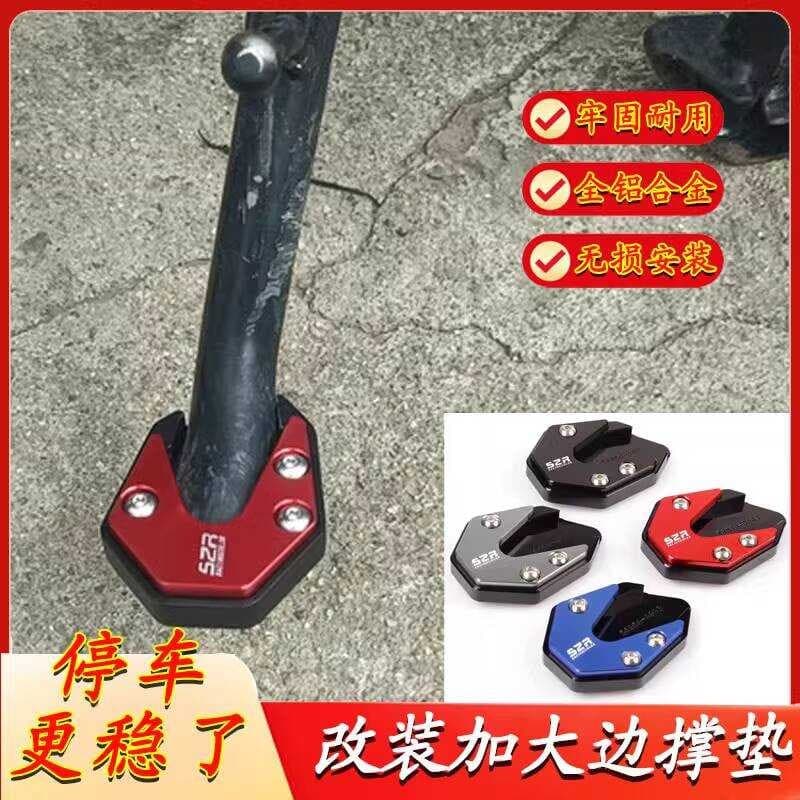 Adequado para Xiangshuai JOY315 acessórios de modificação de motocicleta suporte lateral Extra grande almofada de pé pla