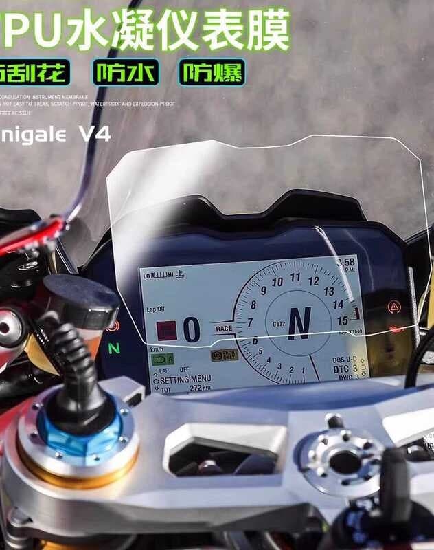 Adequado para Ducati PANIGALE V4/Streetfighter V4 Filme de instrumento à prova d'água HD Dial Film