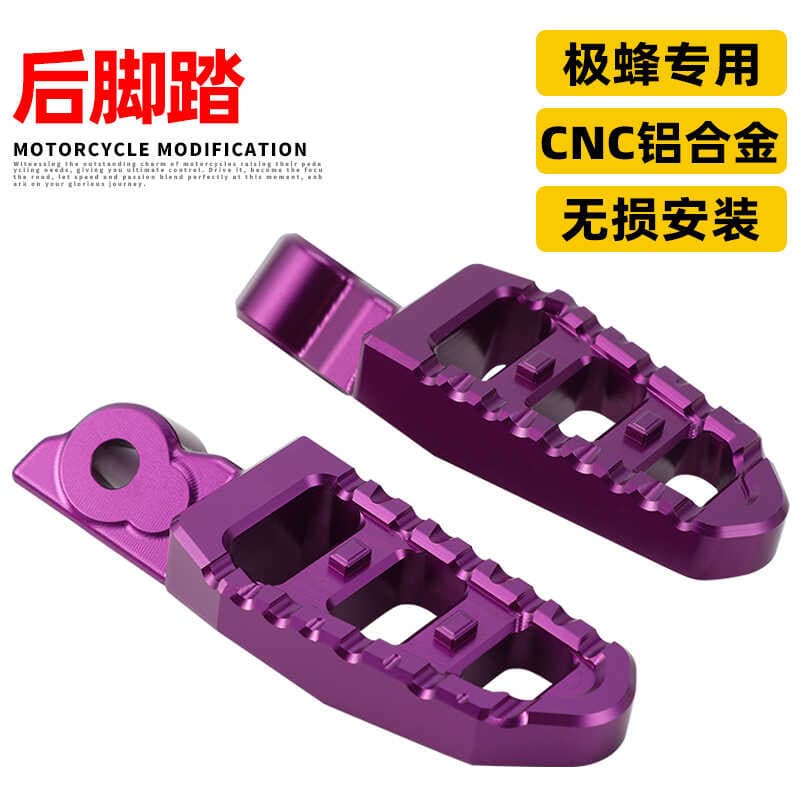 Adequado para ultrabee ultrabee Qiulong Surr dedicado CNC liga de alumínio pedais traseiros pessoas pedais traseiros