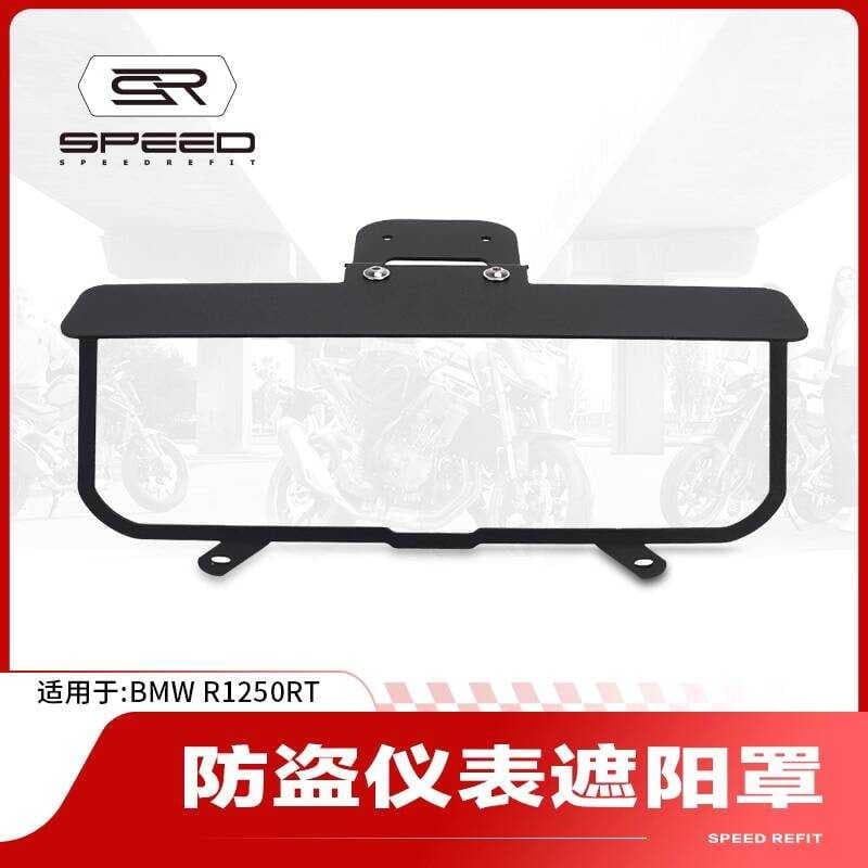Adequado para BMW R1250RS R1250RT instrumento modificado capa protetora tela de exibição Anti-roubo pára-sol capa protet